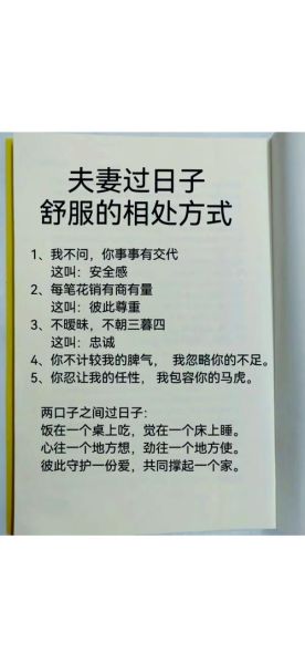 和老公生活幸福的秘诀_如何经营婚姻更甜蜜