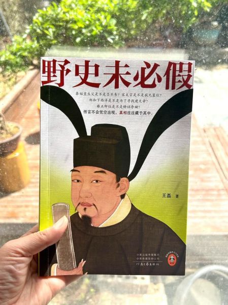 古代狗血历史真相_哪些野史最离谱