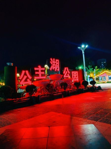 公园夜生活有哪些玩法_公园夜游安全吗