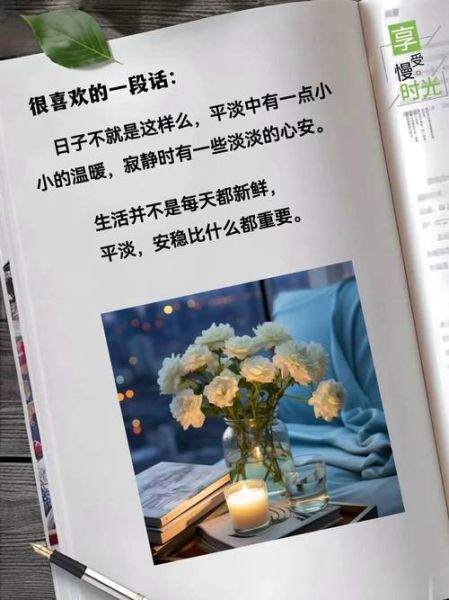 安稳小生活是什么_如何打造安稳小生活