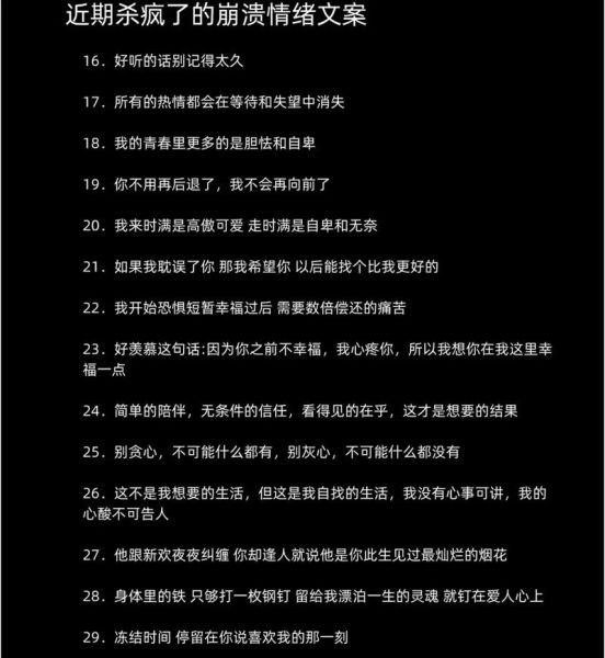 如何写出疯感文案_疯感文案怎么写