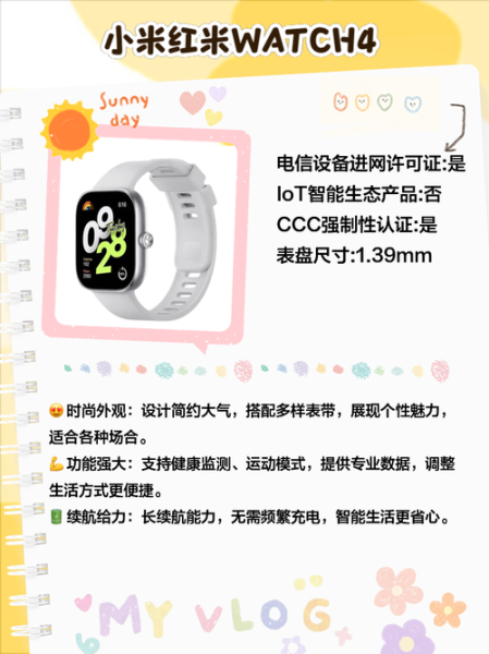 科技产品大讲堂_如何选择适合自己的智能手表