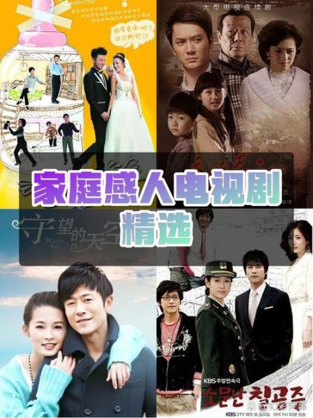 生活电视剧有哪些经典推荐_如何挑选适合全家观看的生活剧