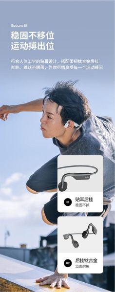 韶音科技耳机怎么样_韶音骨传导耳机值得买吗