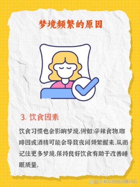 为什么总是做噩梦_如何摆脱噩梦困扰