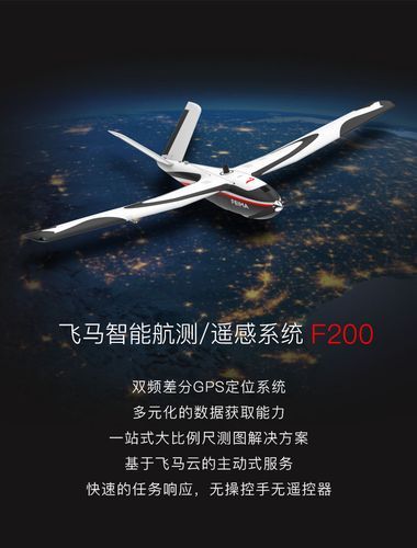 飞马是什么科技产品_飞马手机监控软件功能解析