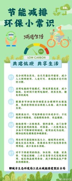 家庭如何低碳生活_低碳生活有哪些好处