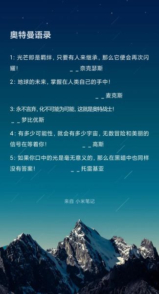奥特曼文案生活怎么写_奥特曼文案生活有哪些技巧