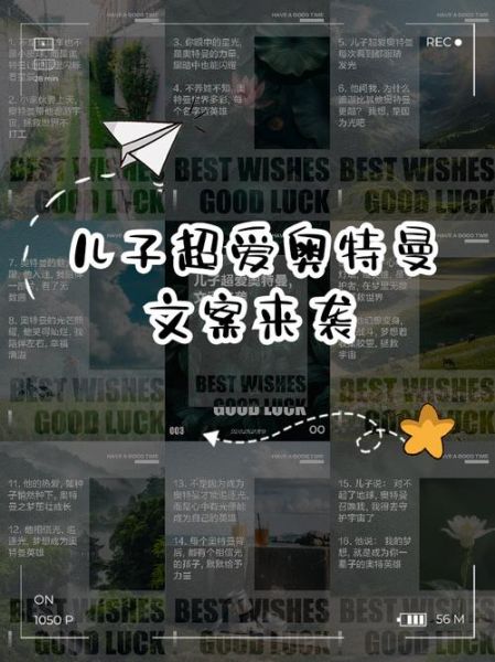 奥特曼文案生活怎么写_奥特曼文案生活有哪些技巧