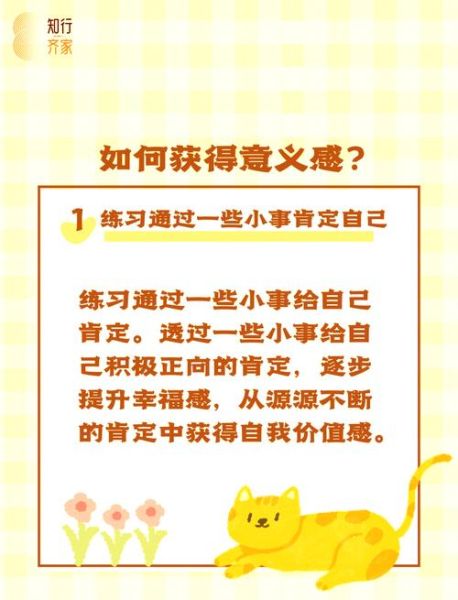 如何在认真生活中找到意义_认真生活到底意味着什么