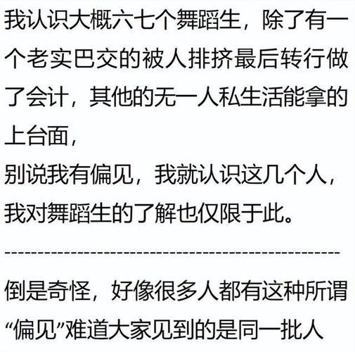 艺术生偏见有哪些_如何打破艺术生偏见