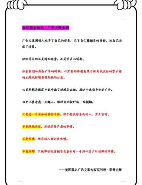 如何培养艺术文案写作_艺术文案写作技巧有哪些