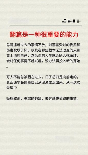 如何释怀过去的伤害_怎样走出情感阴影