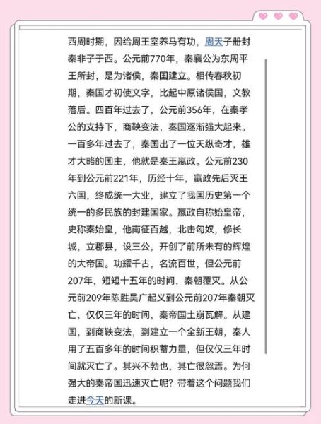 历史导入语大全_如何写出惊艳开场白