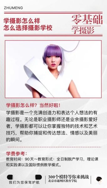 艺术照培训哪家好_拍艺术照前需要准备什么