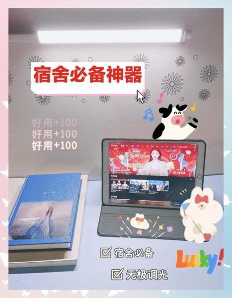 宿舍生活怎么过_宿舍生活有哪些必备神器