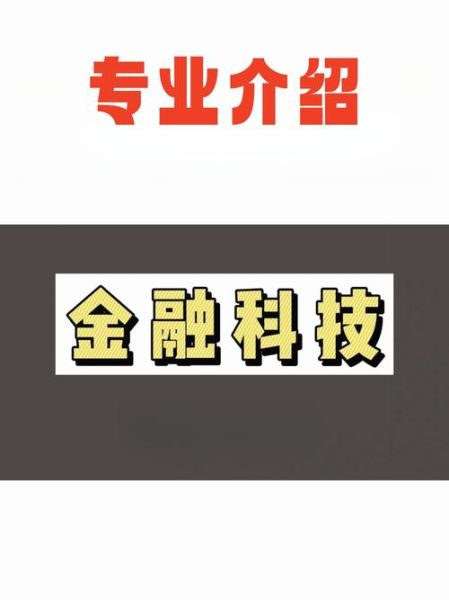 新型科技产品是什么专业_如何入行