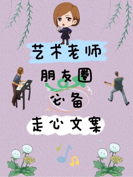 艺术老师培训文案怎么写_零基础如何快速上手