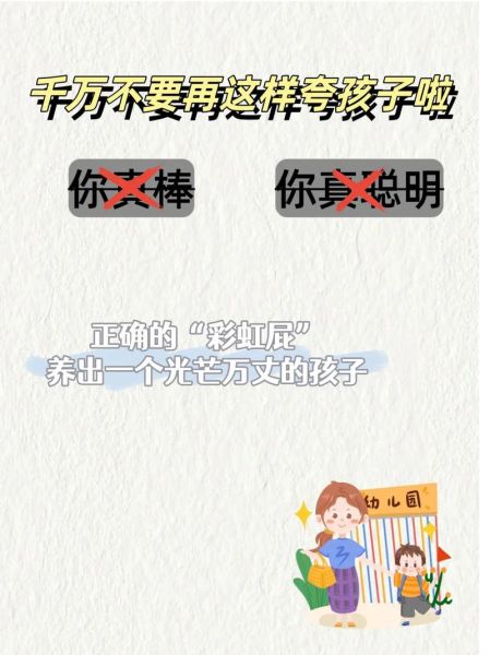 如何表扬孩子_表扬的艺术有哪些