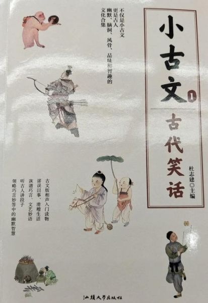 古代笑话大全有哪些_古代笑话为何能流传千年