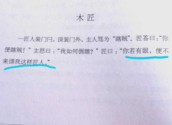 古代笑话大全有哪些_古代笑话为何能流传千年