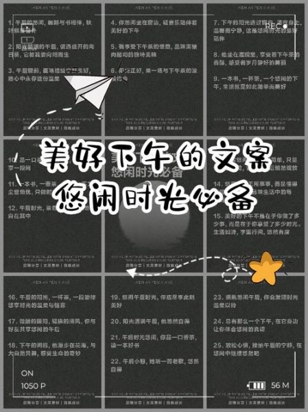 下午文案怎么写_生活文案如何打动人