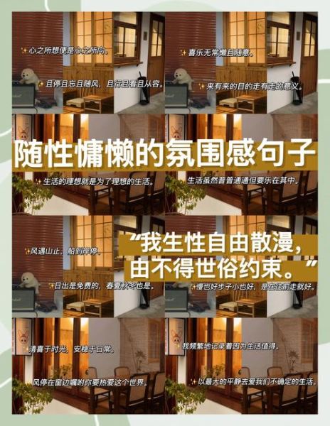 慵懒艺术文案怎么写_慵懒风文案有哪些技巧