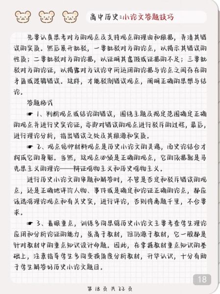 高中历史材料题怎么做_历史材料题答题技巧