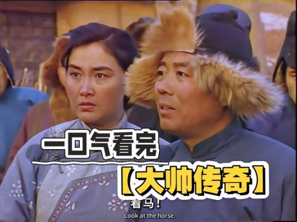 东北历史故事大全_有哪些传奇人物