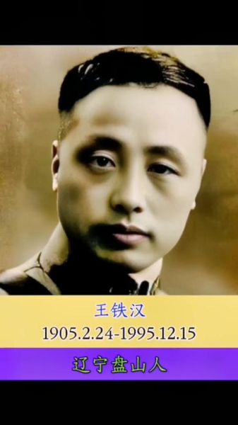 东北历史故事大全_有哪些传奇人物