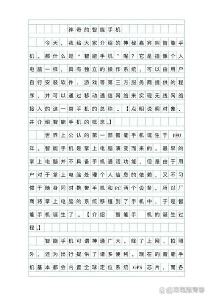 初二学生如何写科技产品说明文_科技产品说明文写作技巧