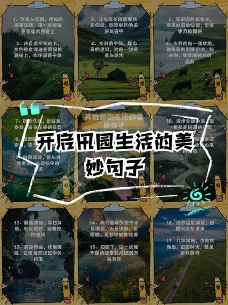 田园生活的好处_如何开始田园生活