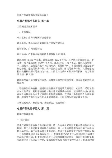 初二学生如何写科技产品说明文_科技产品说明文写作技巧