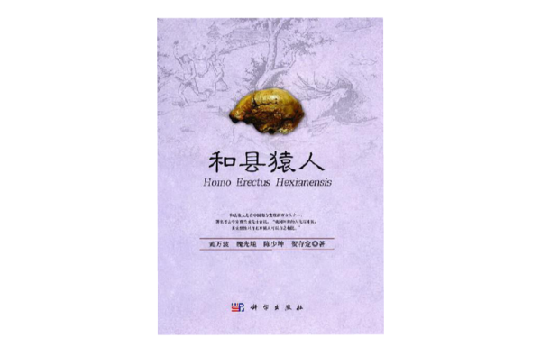 和县历史故事大全_和县有哪些历史传说