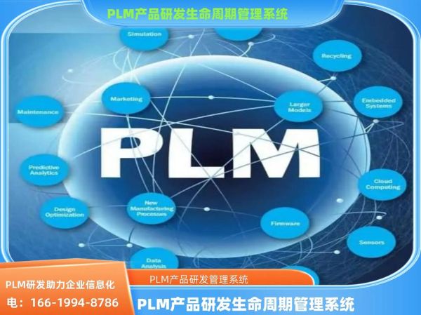 南京维拓科技产品怎么样_维拓科技PLM系统好用吗