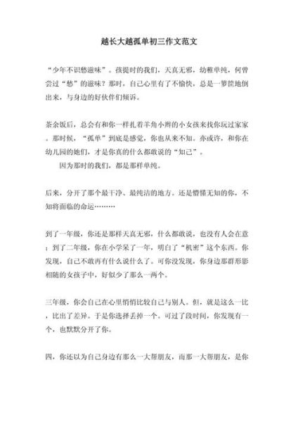为什么越长大越孤单_如何与孤独和平共处