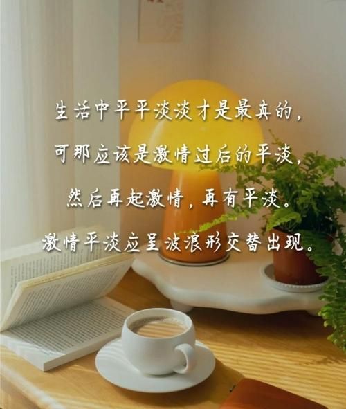 怎样让生活不无聊_平淡日子怎么过