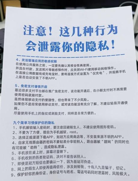 如何保护个人隐私_私生活文案怎么写