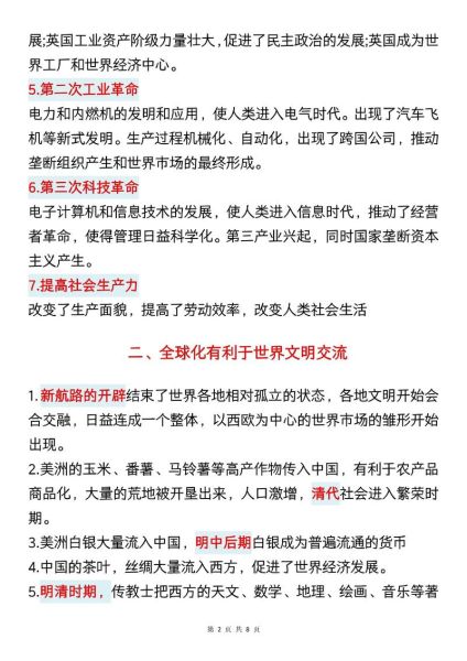 高中历史论文题目怎么选_历史论文选题技巧