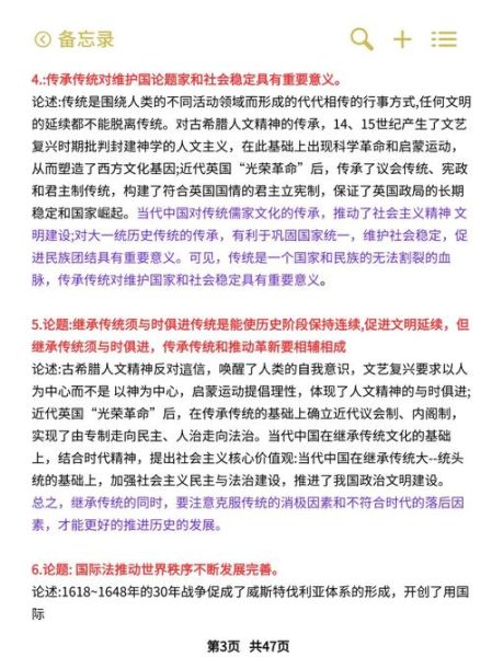 高中历史论文题目怎么选_历史论文选题技巧
