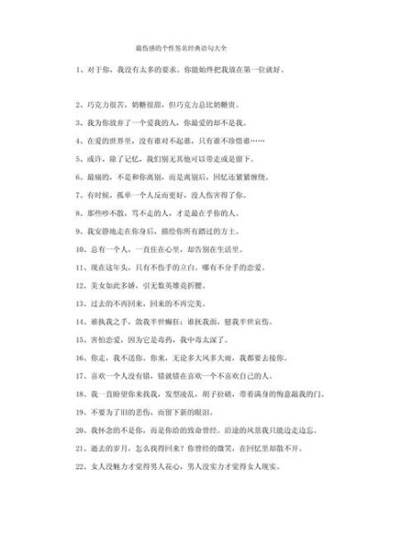 伤感的签名怎么写_有哪些让人落泪的句子