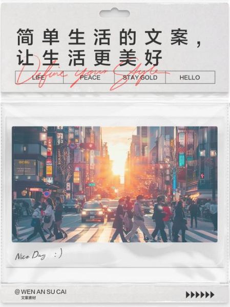 简单美好生活怎么过_简单美好生活文案怎么写