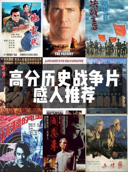 历史教育影片大全_哪些值得反复观看