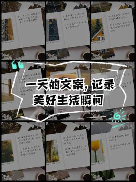 简单美好生活怎么过_简单美好生活文案怎么写