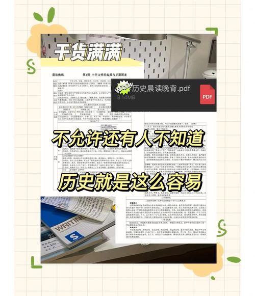 历史节目解说大全_如何高效学习历史