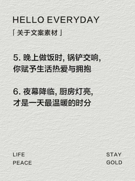 享受做饭文案怎么写_如何写出治愈系美食文案