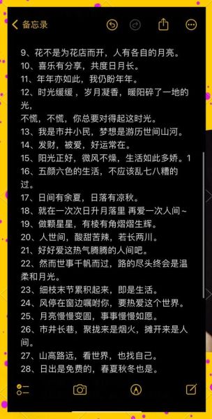 如何记录生活_说说文案怎么写