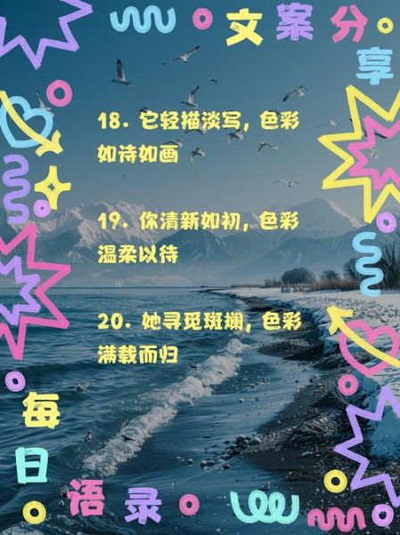 艺术文案色彩怎么搭配_如何写出高级感