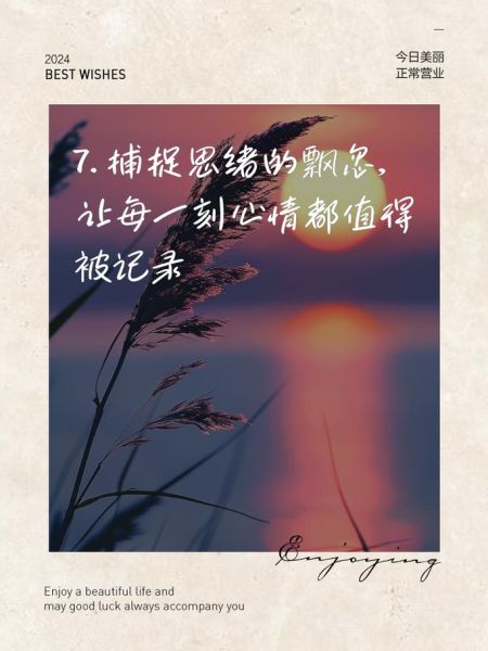 如何记录生活_说说文案怎么写