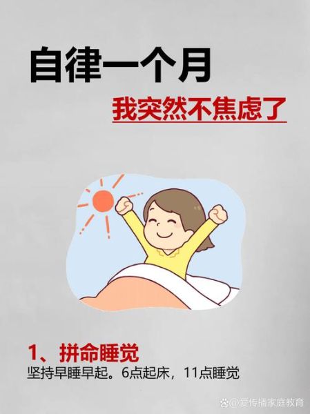 如何保持自律_自律的人都在做什么